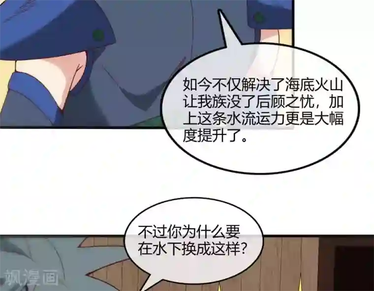 至尊神级系统第251话 衣服是因为穿上而有意义