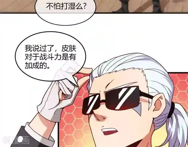 至尊神级系统第251话 衣服是因为穿上而有意义