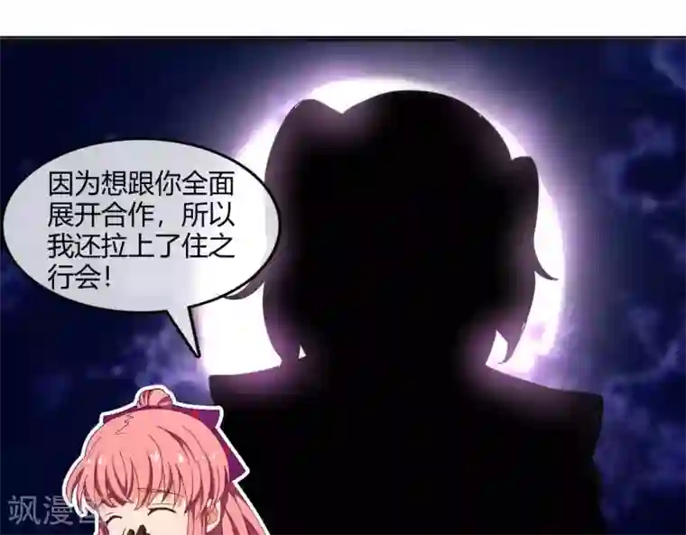 至尊神级系统第252话 飞升