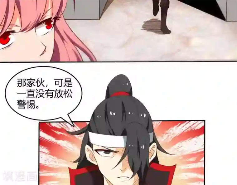 至尊神级系统第252话 飞升