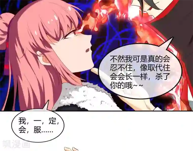 至尊神级系统第252话 飞升