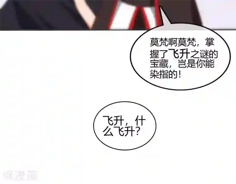 至尊神级系统第252话 飞升