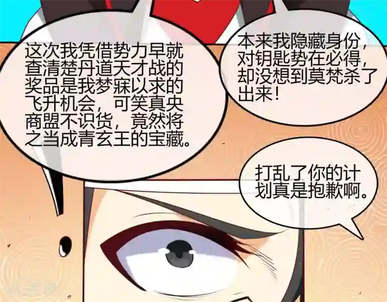 至尊神级系统第252话 飞升