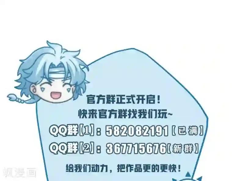 至尊神级系统第252话 飞升