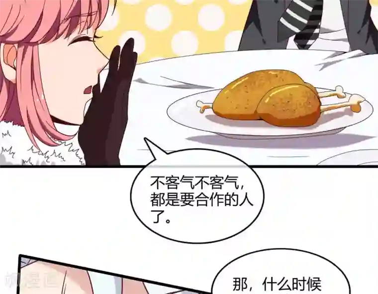 至尊神级系统第252话 飞升