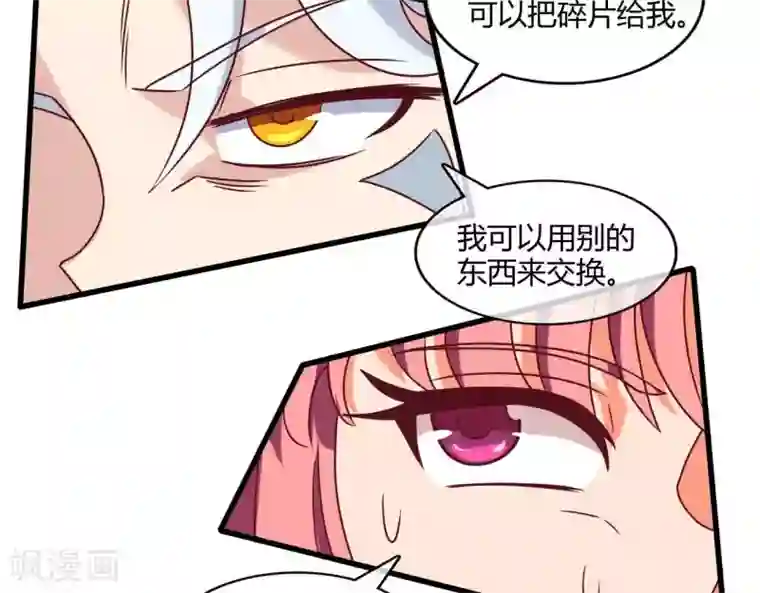 至尊神级系统第252话 飞升