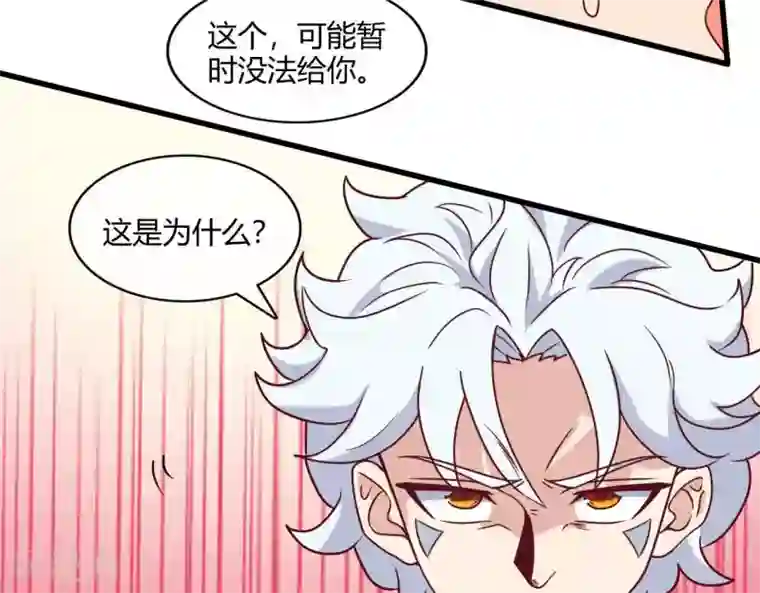 至尊神级系统第252话 飞升