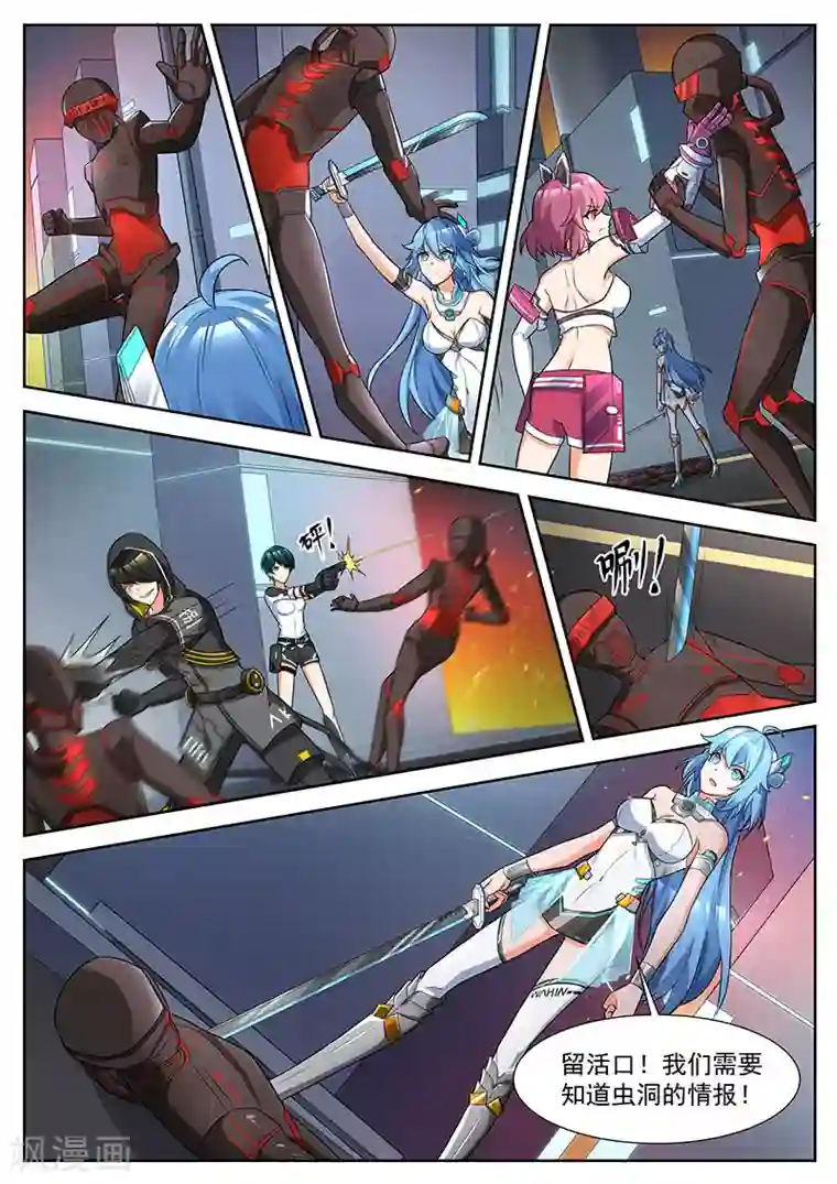 我要的未来不是灰烬第35话 深红女王的命令