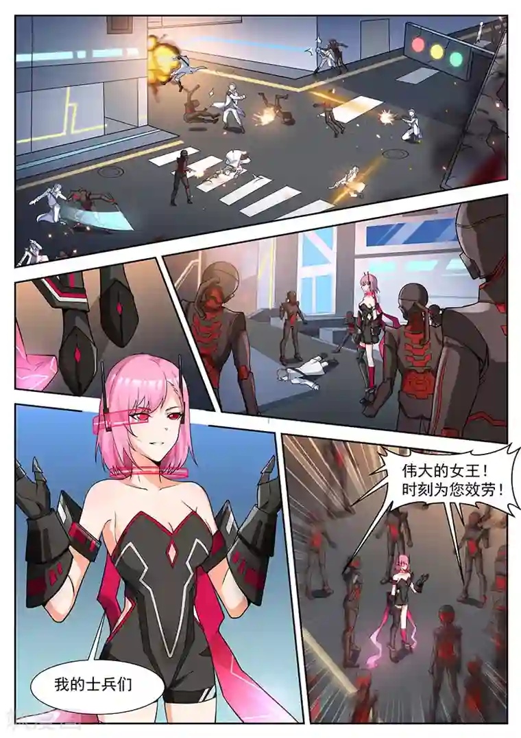 我要的未来不是灰烬第35话 深红女王的命令