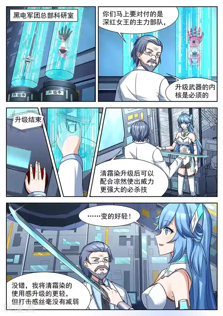 我要的未来不是灰烬第36话 永存心间的善念