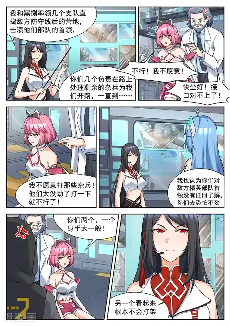 我要的未来不是灰烬第36话 永存心间的善念