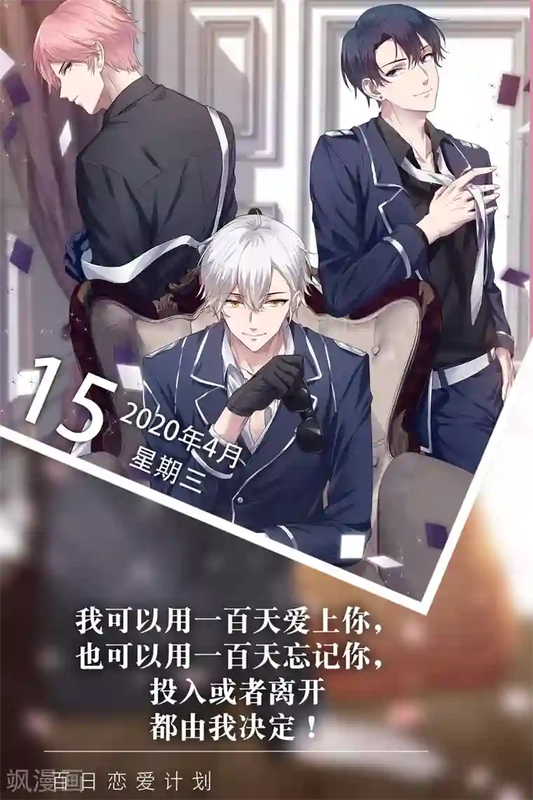 漫画壁纸日签第106话 4月15日