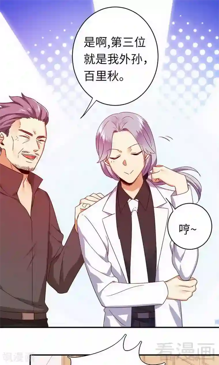 复仇少爷小甜妻第143话 我的女儿