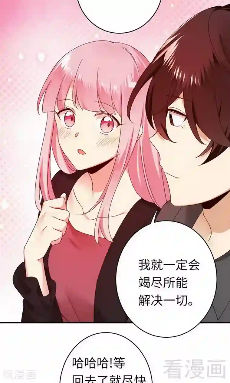 复仇少爷小甜妻第143话 我的女儿