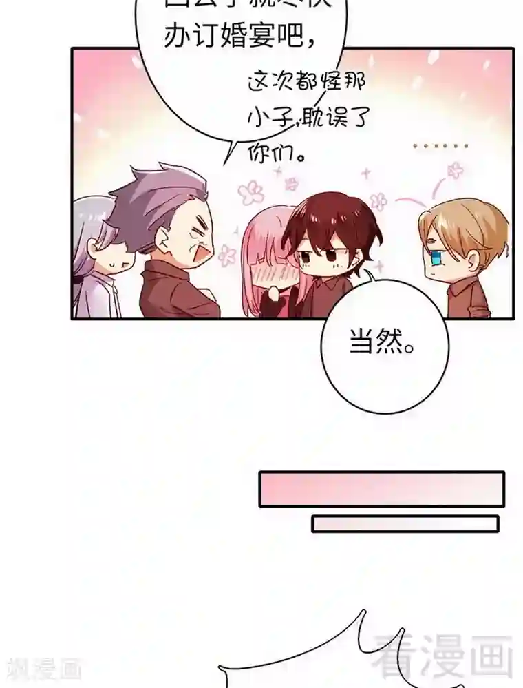 复仇少爷小甜妻第143话 我的女儿