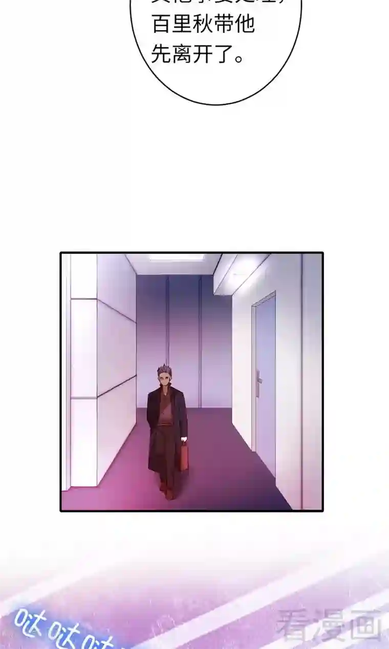 复仇少爷小甜妻第143话 我的女儿