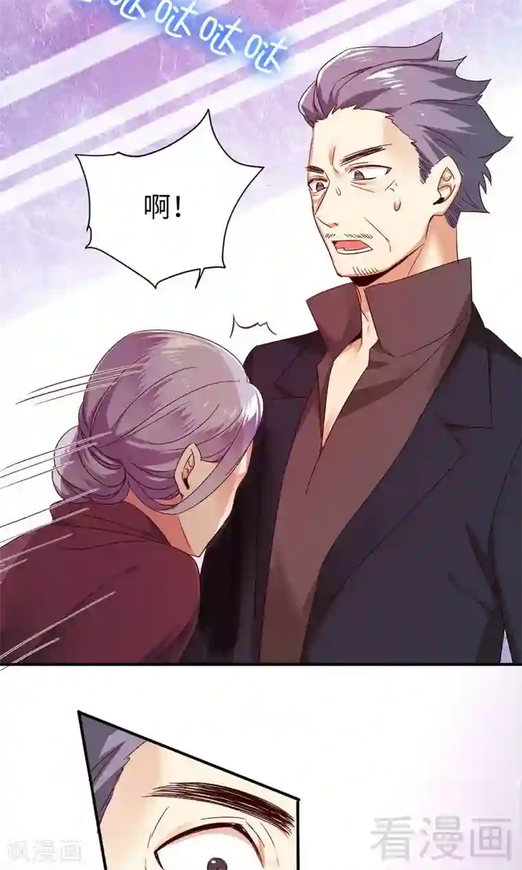 复仇少爷小甜妻第143话 我的女儿