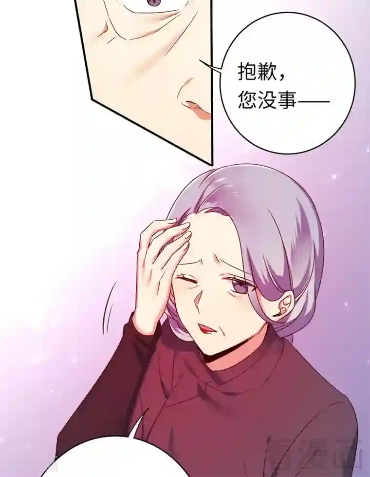 复仇少爷小甜妻第143话 我的女儿