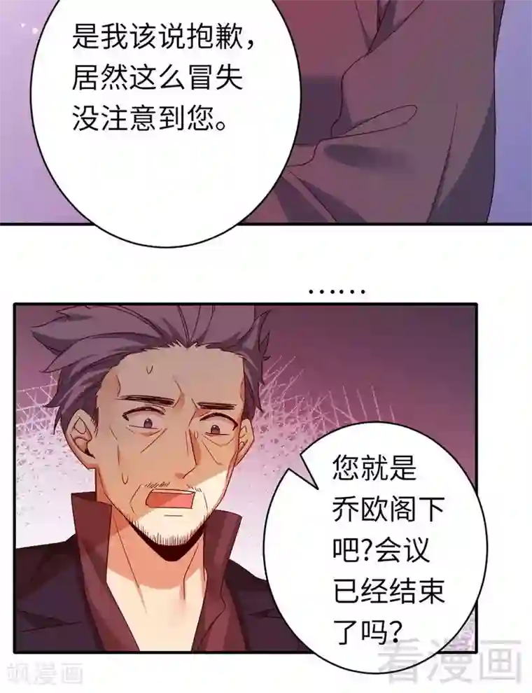 复仇少爷小甜妻第143话 我的女儿