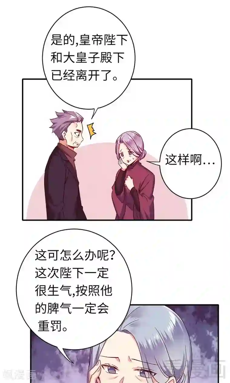 复仇少爷小甜妻第143话 我的女儿