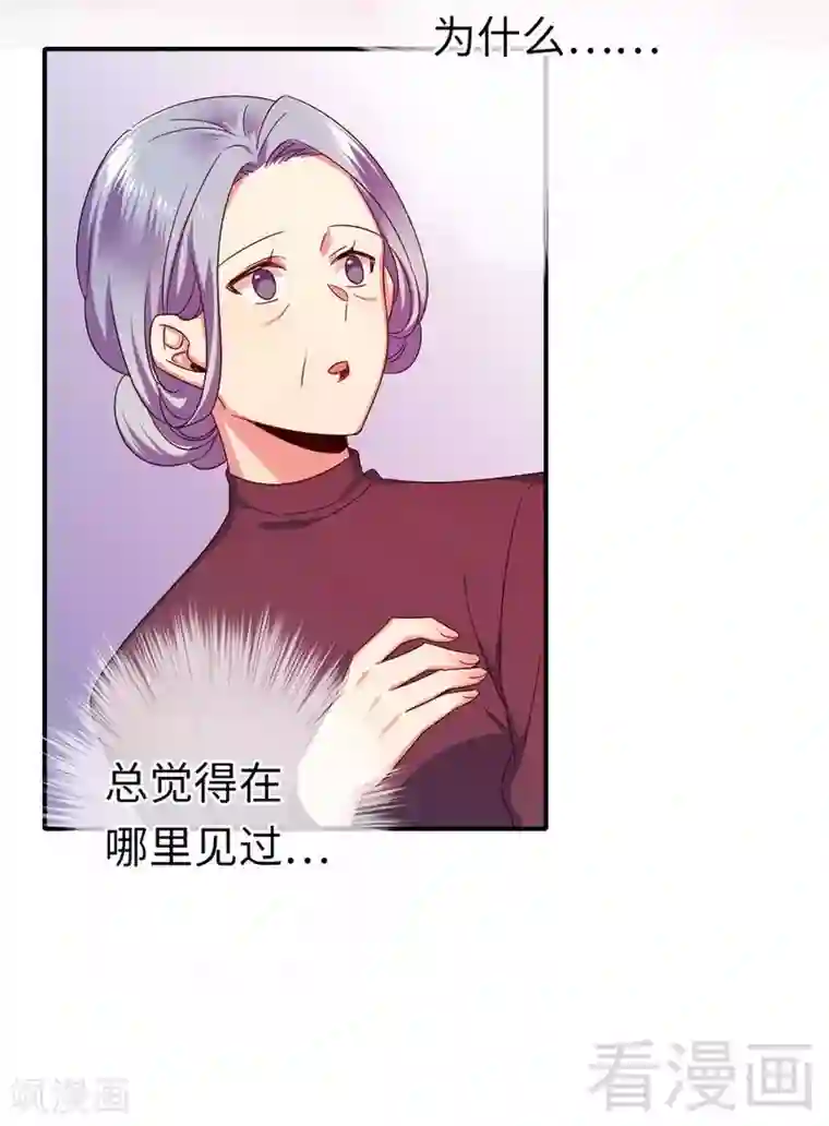 复仇少爷小甜妻第143话 我的女儿