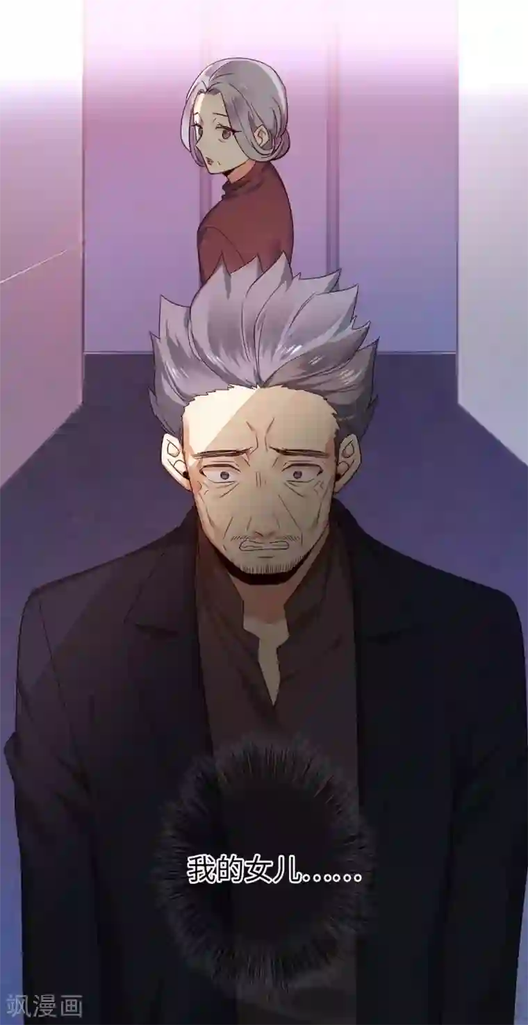 复仇少爷小甜妻第143话 我的女儿