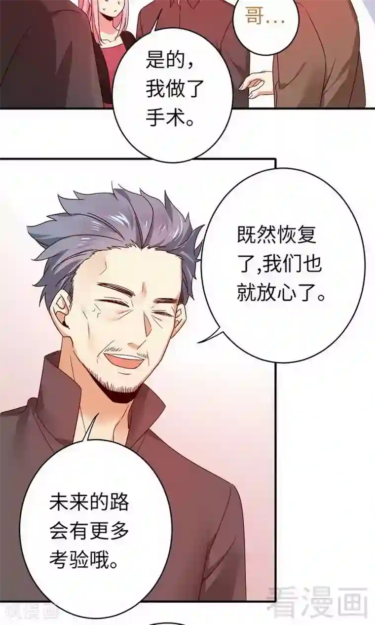 复仇少爷小甜妻第143话 我的女儿