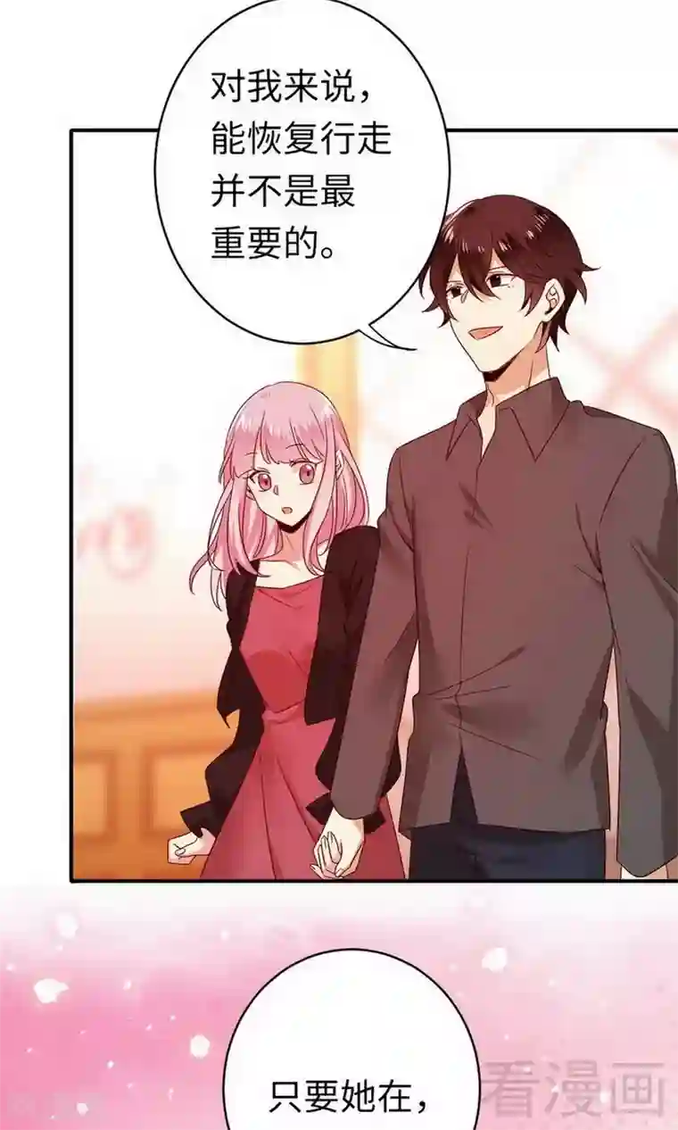 复仇少爷小甜妻第143话 我的女儿