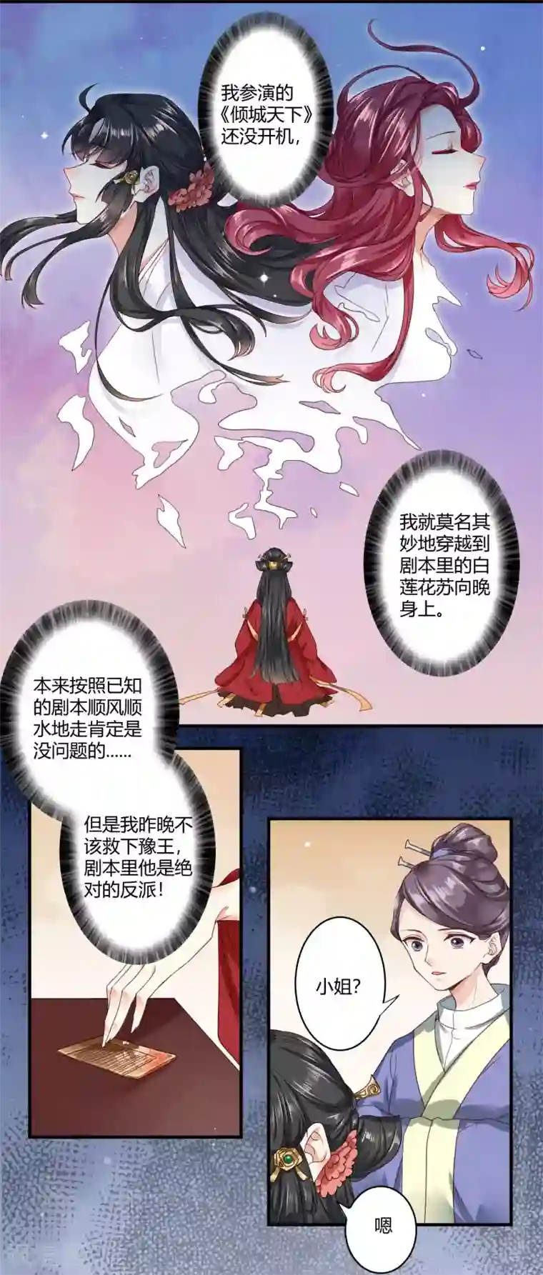 漫画大赏排行榜第35话 回溯吧，时间！4