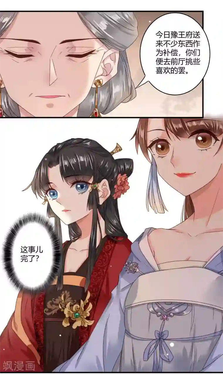 漫画大赏排行榜第35话 回溯吧，时间！4