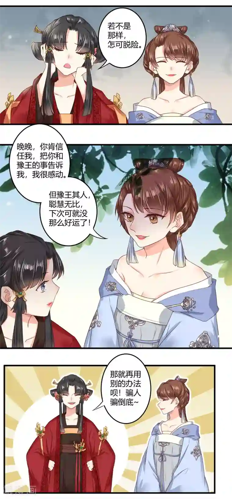 漫画大赏排行榜第35话 回溯吧，时间！4