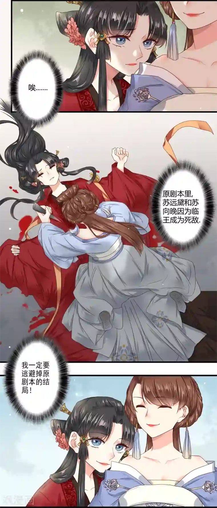 漫画大赏排行榜第35话 回溯吧，时间！4