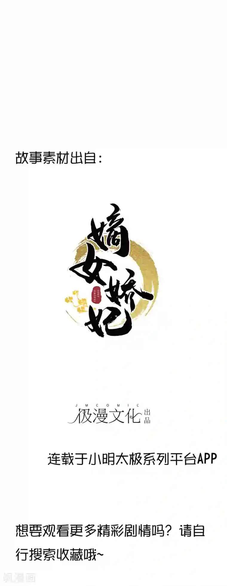 漫画大赏排行榜第35话 回溯吧，时间！4