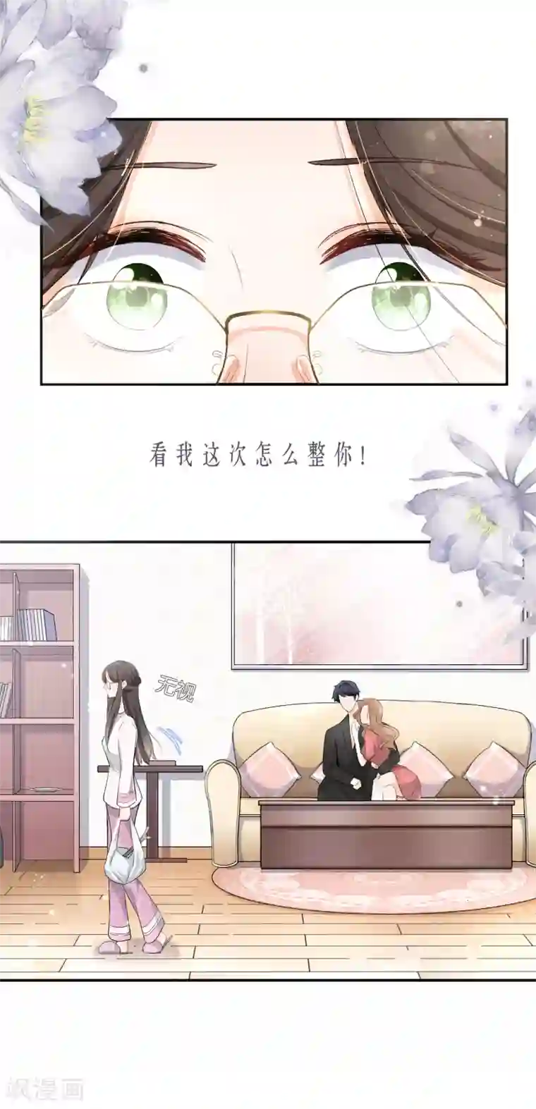 漫画大赏排行榜第36话 你不知道的小秘密5