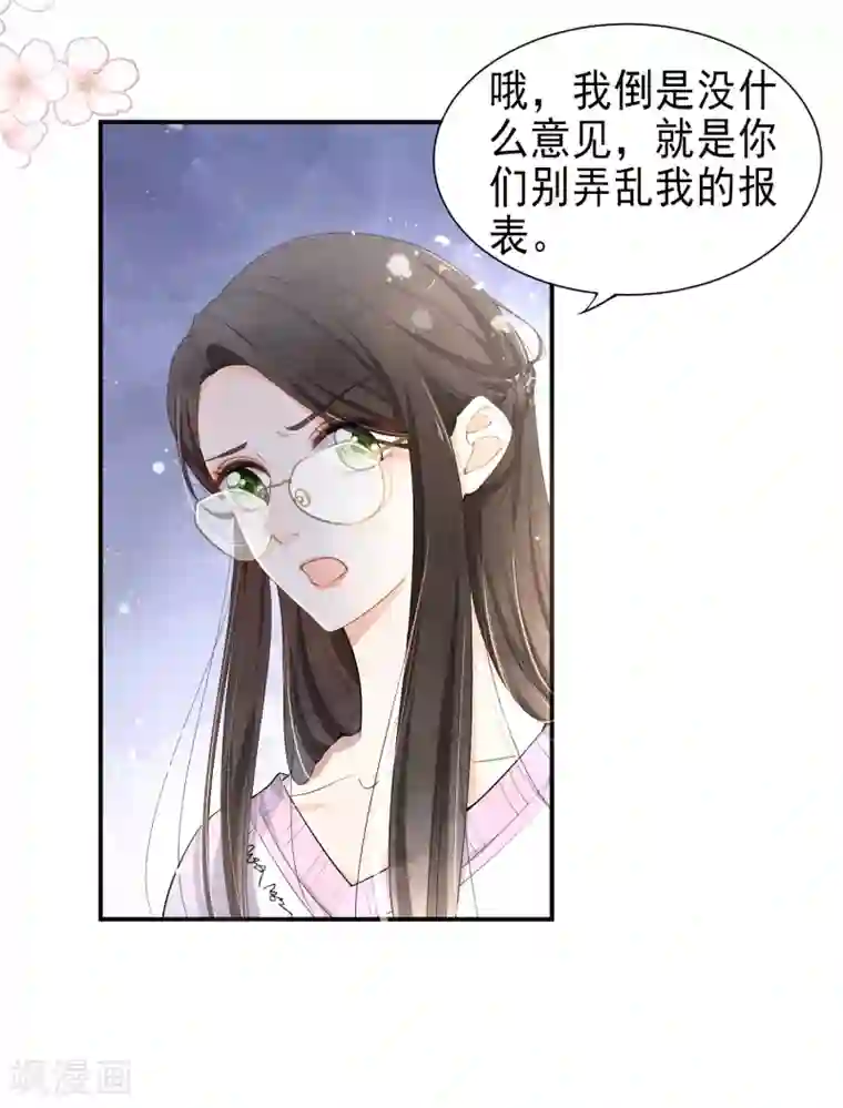 漫画大赏排行榜第36话 你不知道的小秘密5