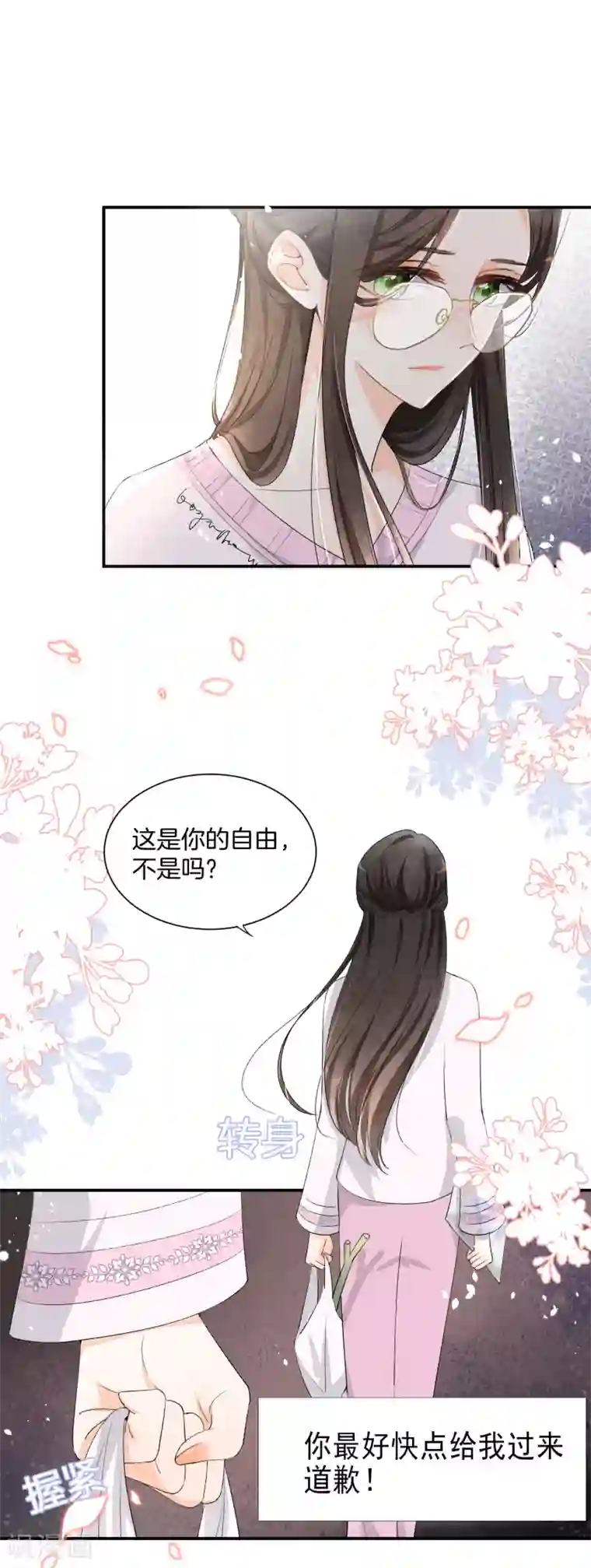 漫画大赏排行榜第36话 你不知道的小秘密5