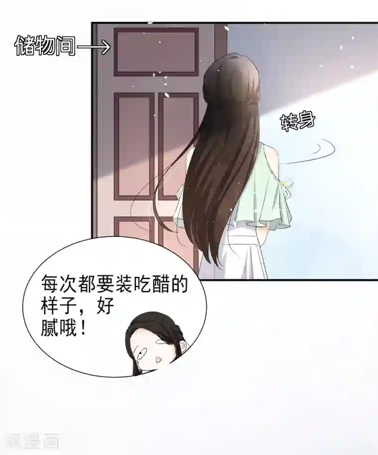 漫画大赏排行榜第36话 你不知道的小秘密5