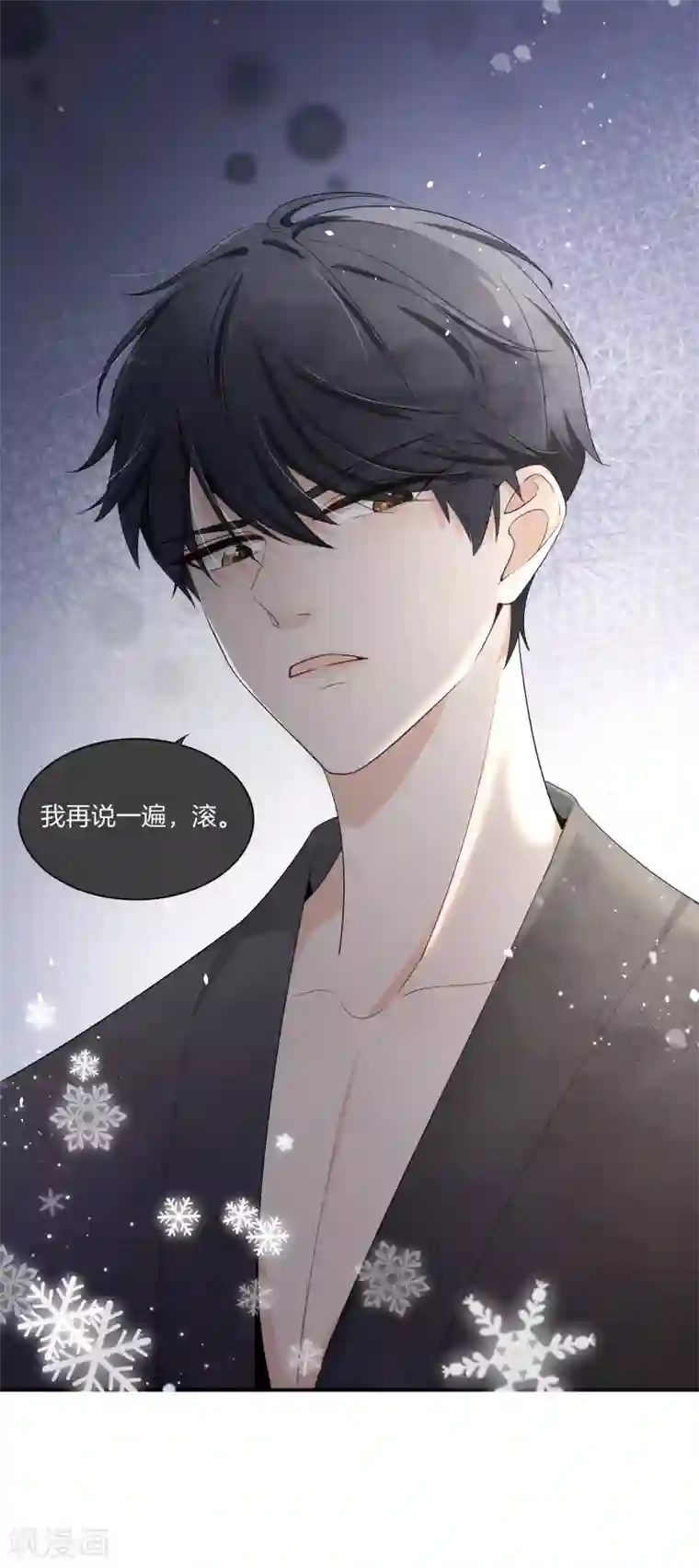 漫画大赏排行榜第36话 你不知道的小秘密5