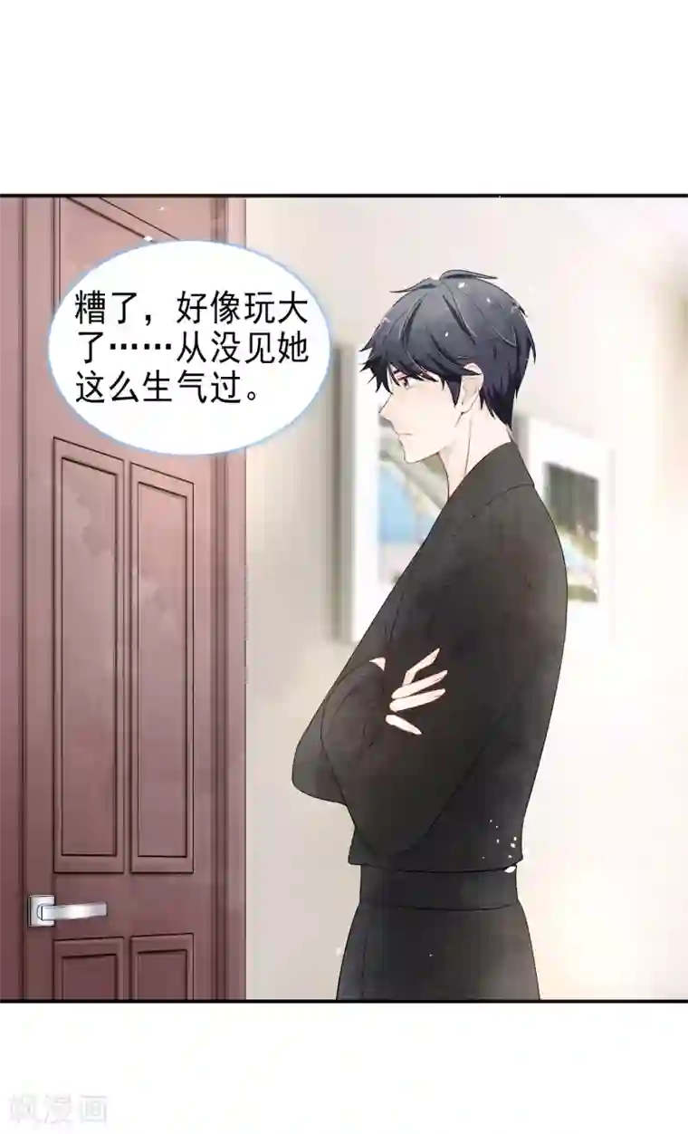 漫画大赏排行榜第36话 你不知道的小秘密5