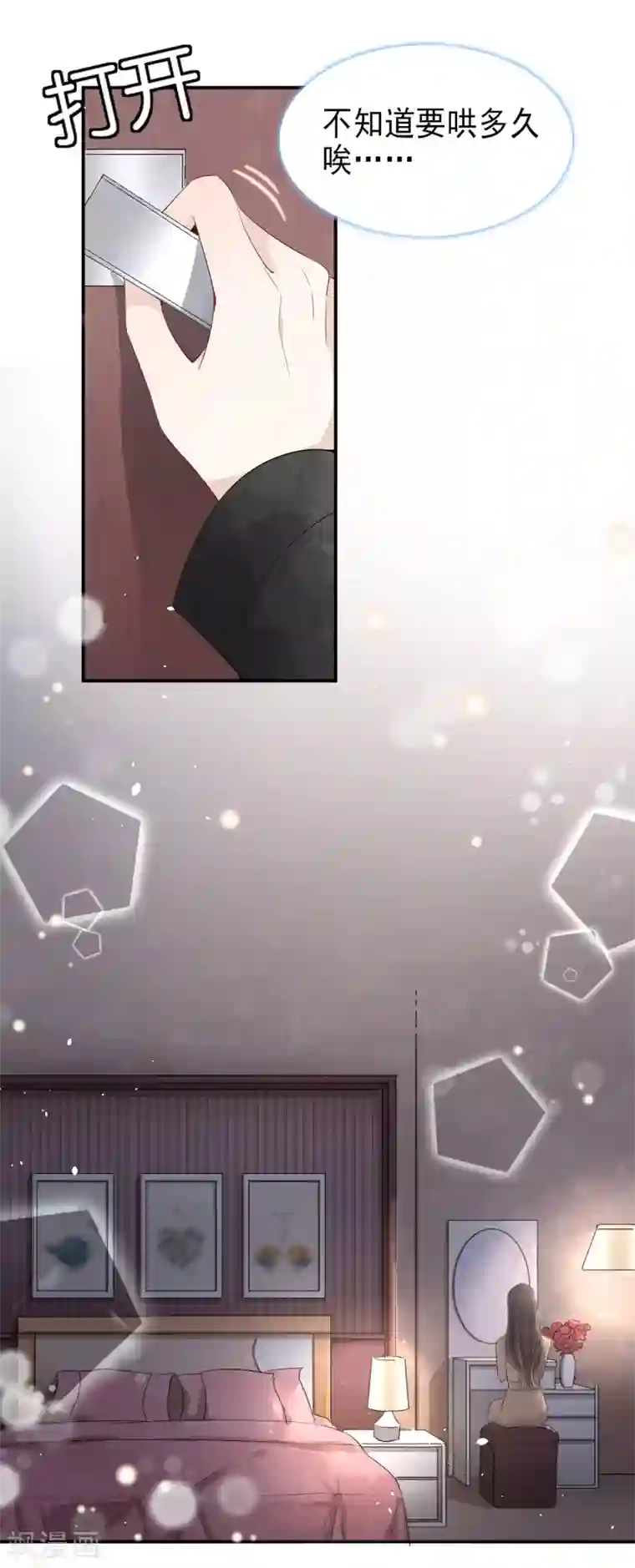 漫画大赏排行榜第36话 你不知道的小秘密5