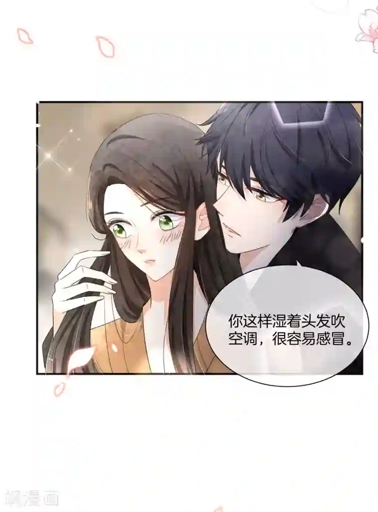 漫画大赏排行榜第36话 你不知道的小秘密5