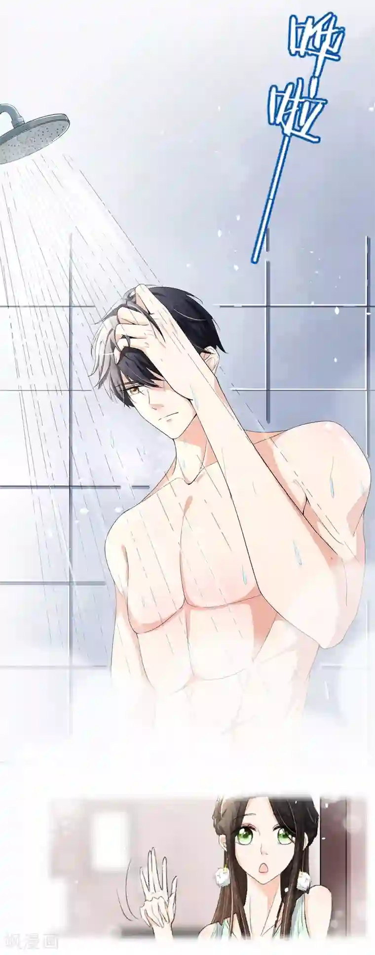 漫画大赏排行榜第36话 你不知道的小秘密5