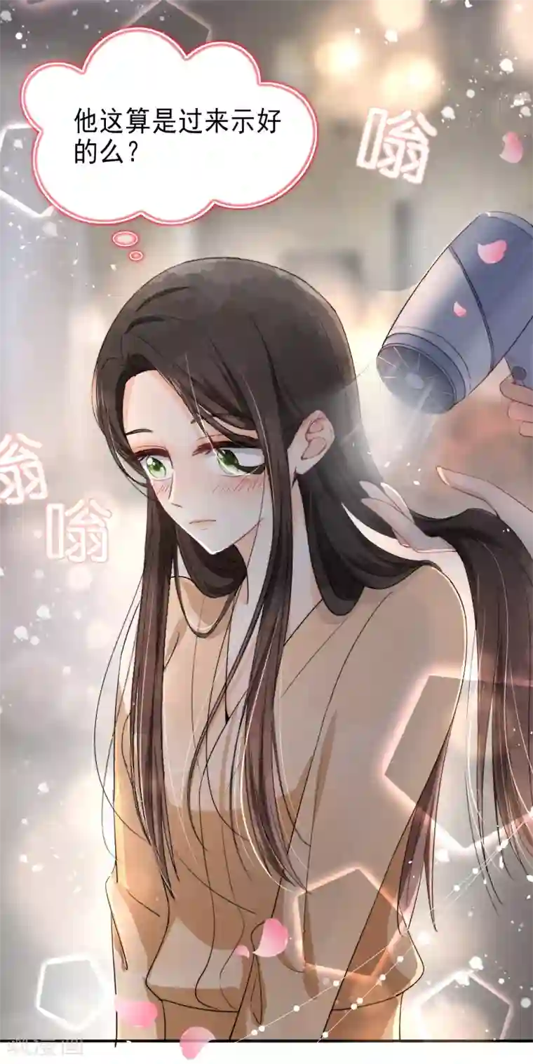 漫画大赏排行榜第36话 你不知道的小秘密5