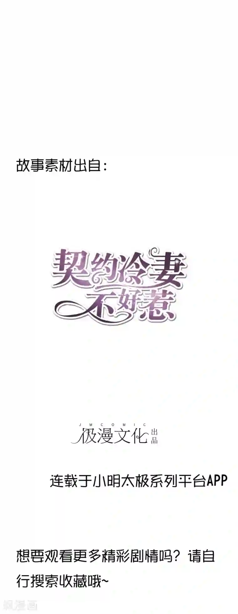 漫画大赏排行榜第36话 你不知道的小秘密5