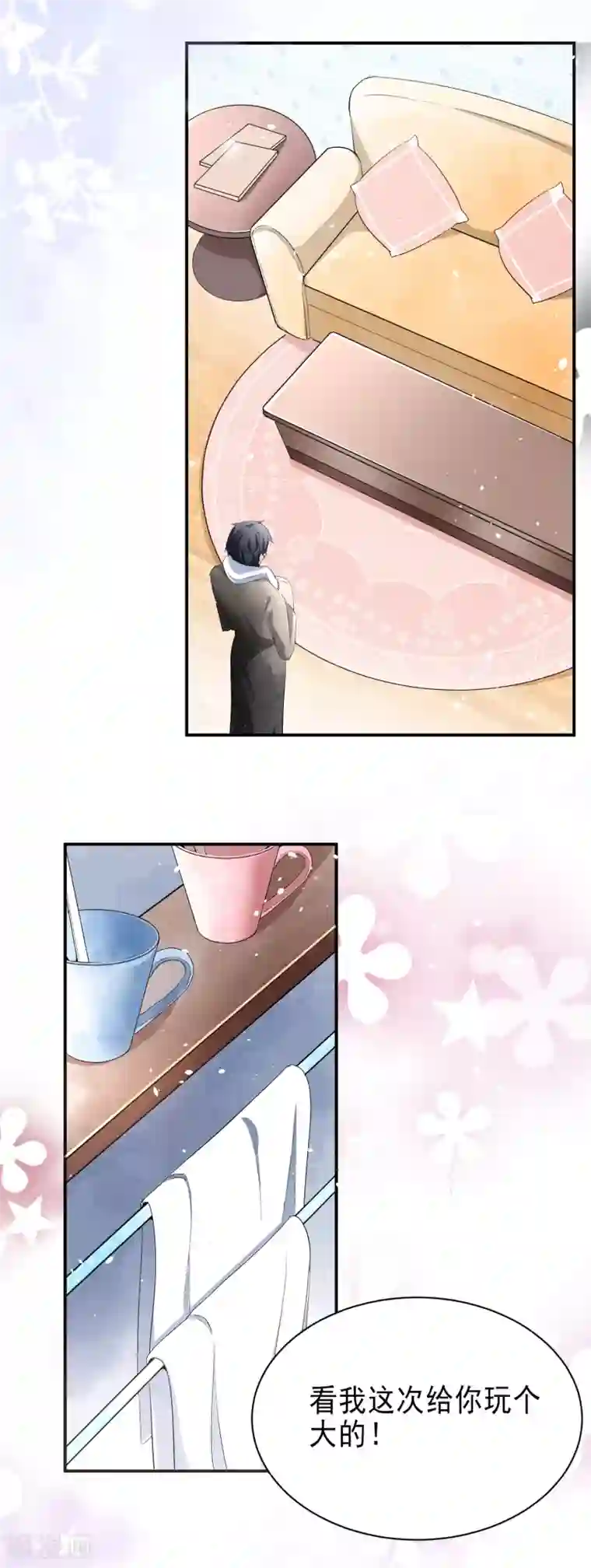 漫画大赏排行榜第36话 你不知道的小秘密5