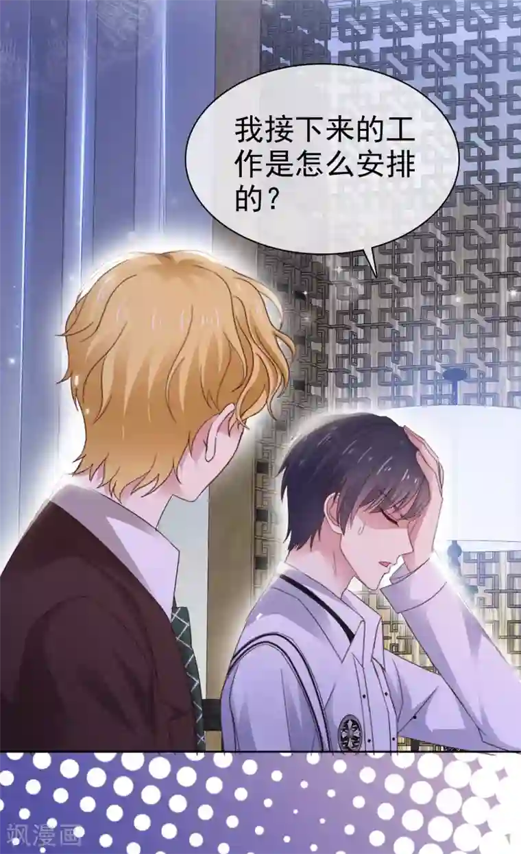 漫画大赏排行榜第37话 你不知道的小秘密6