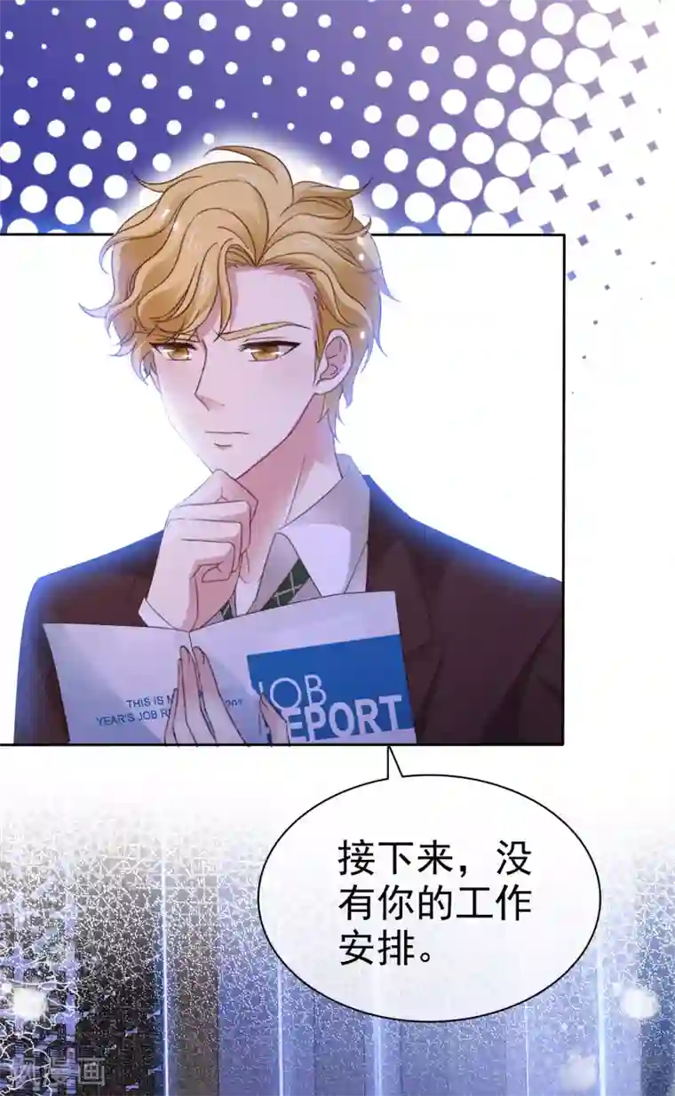 漫画大赏排行榜第37话 你不知道的小秘密6