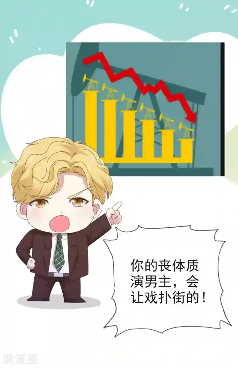 漫画大赏排行榜第37话 你不知道的小秘密6