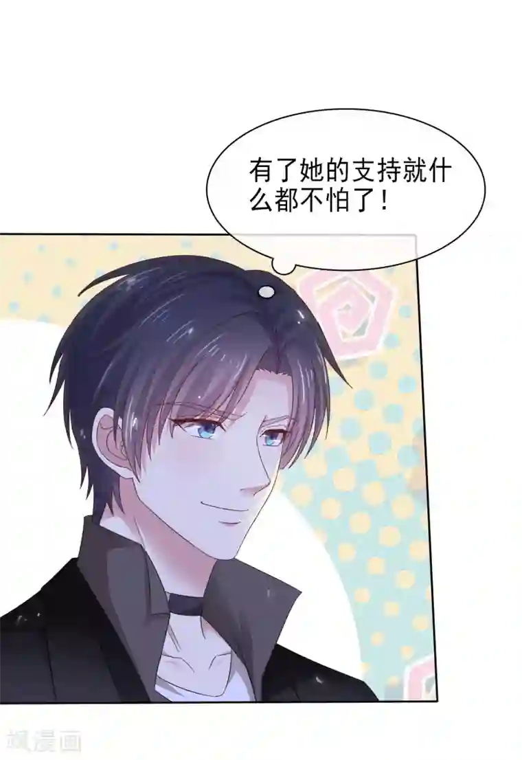 漫画大赏排行榜第37话 你不知道的小秘密6