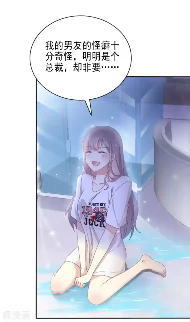 漫画大赏排行榜第37话 你不知道的小秘密6